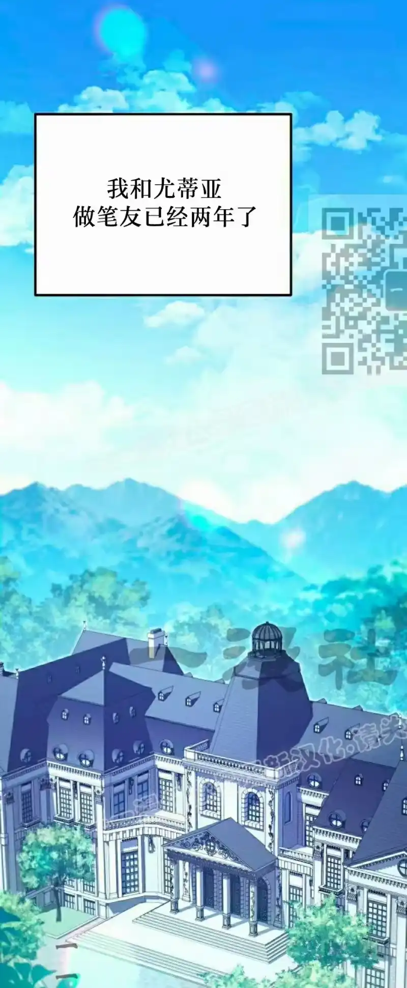 成为反派的靠山_h 第3集 第1页