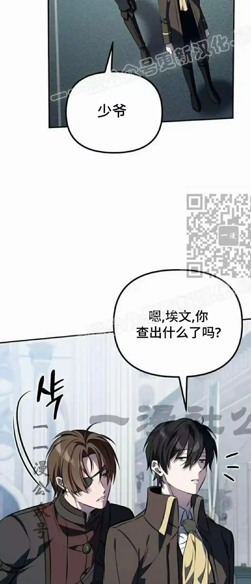 成为反派的靠山_h 第3集 第104页