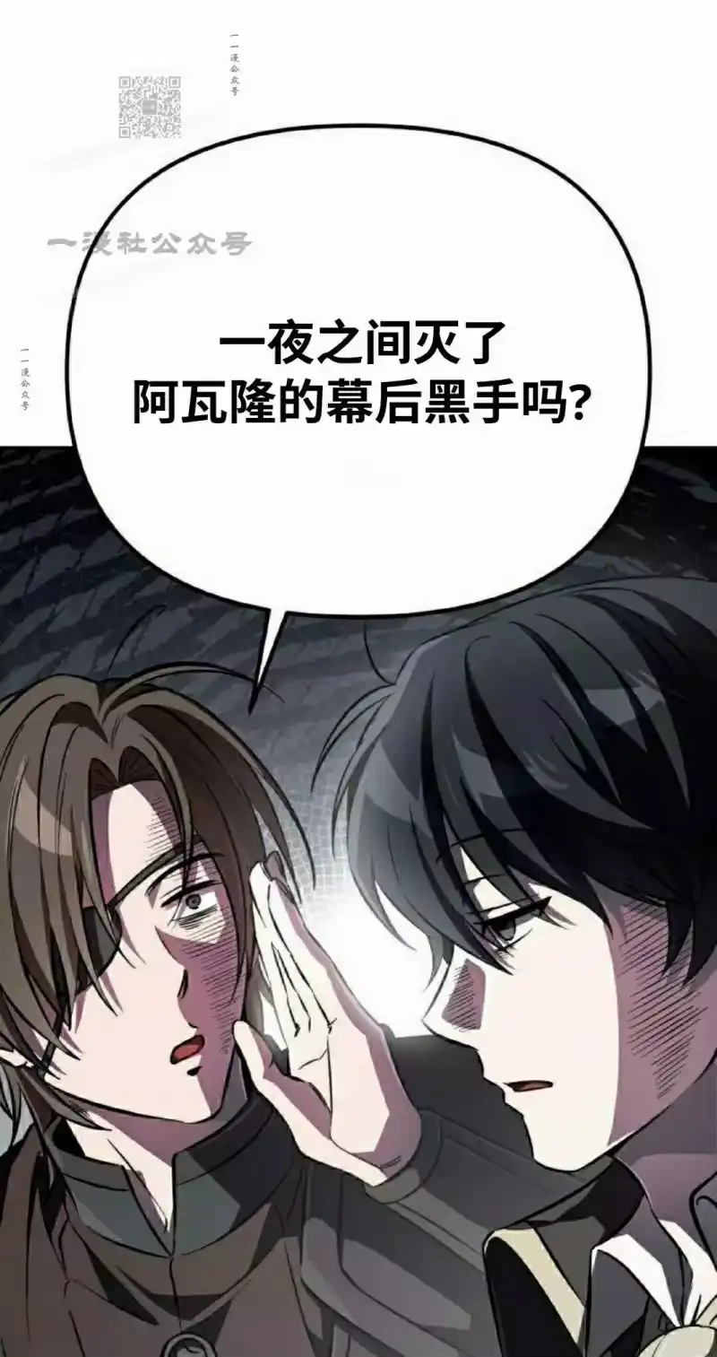 成为反派的靠山_h 第3集 第106页