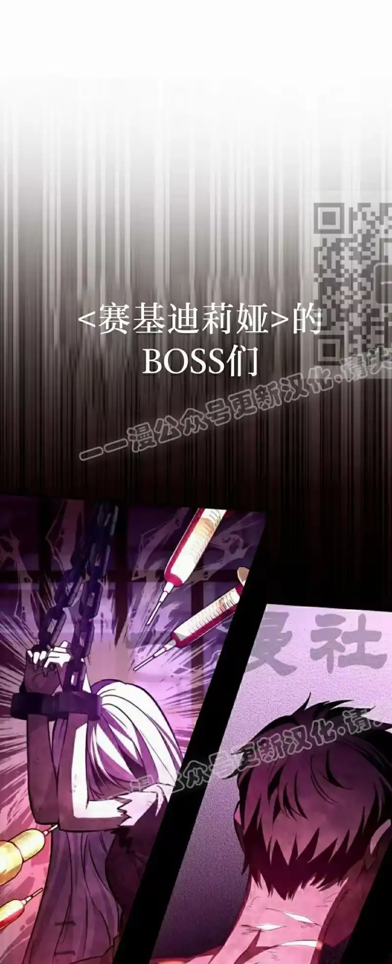 成为反派的靠山_h 第3集 第16页