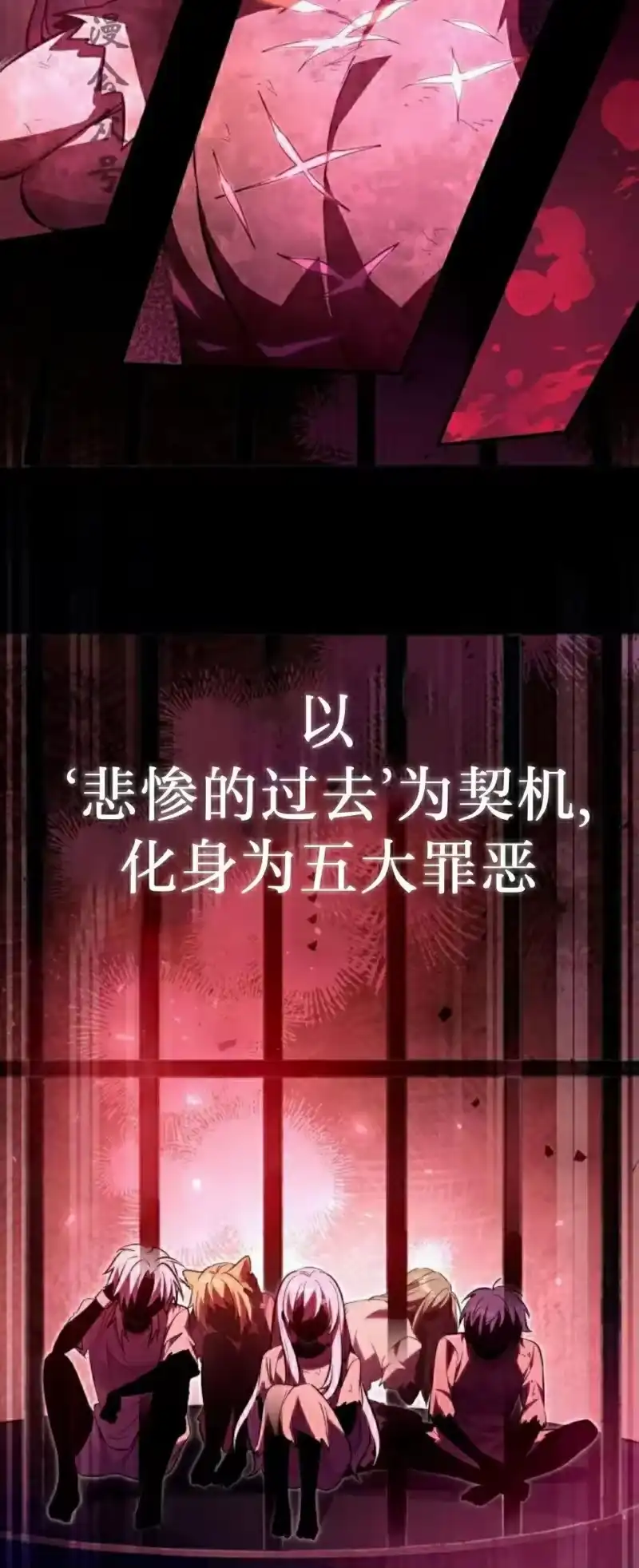 成为反派的靠山_h 第3集 第17页
