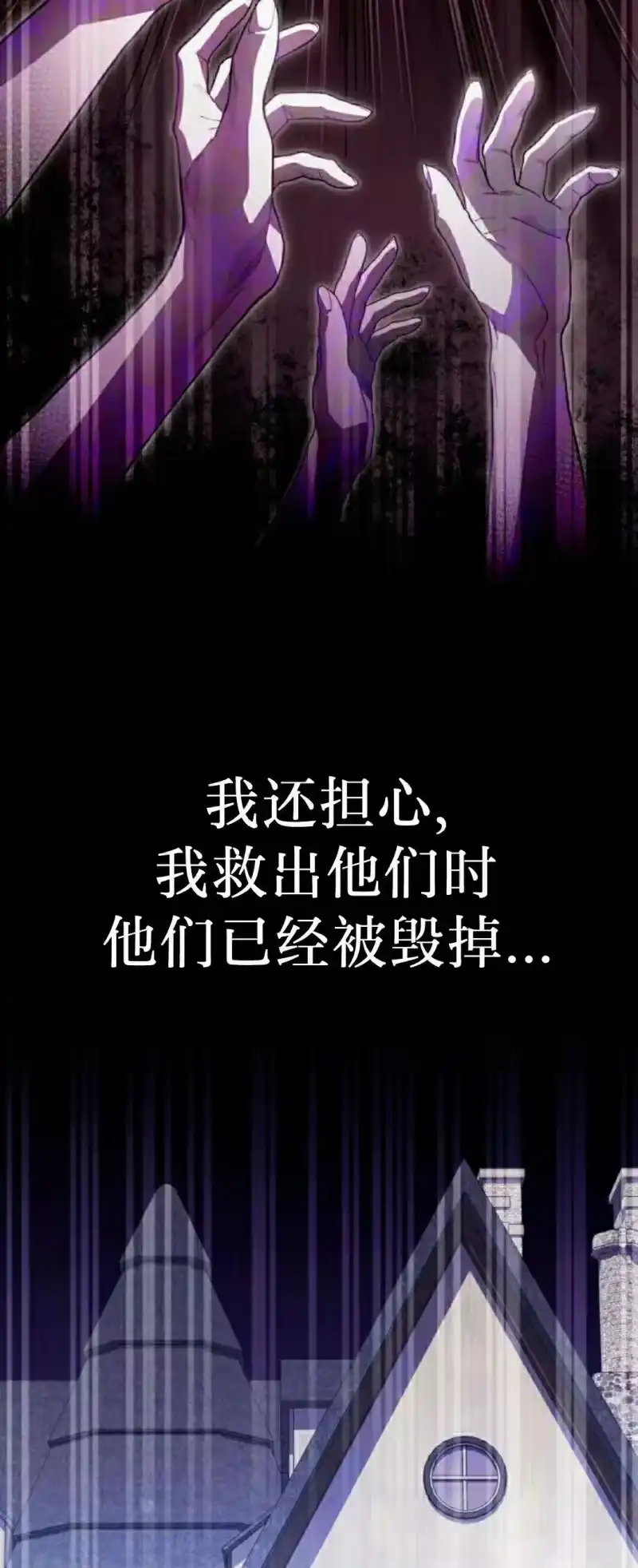 成为反派的靠山_h 第3集 第19页