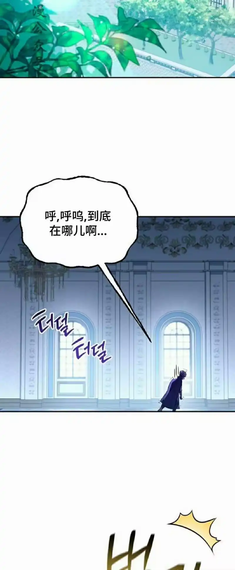 成为反派的靠山_h 第3集 第2页