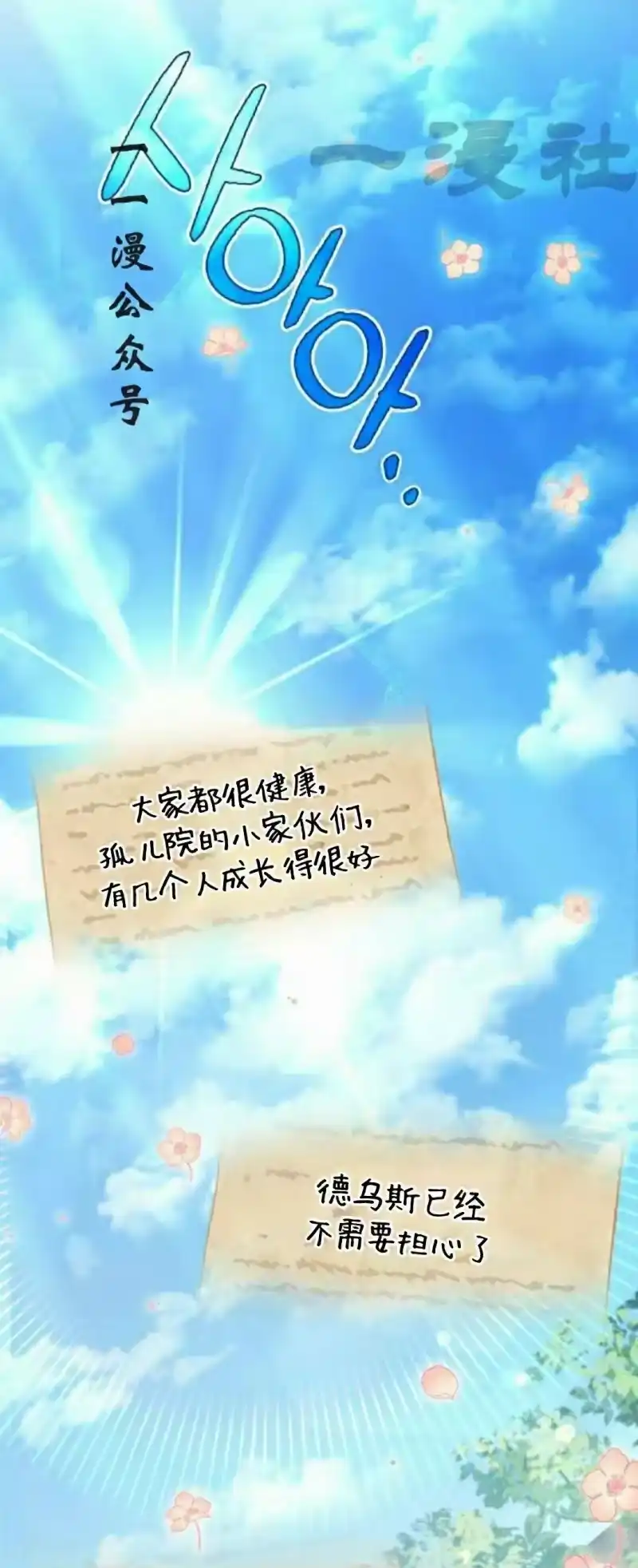 成为反派的靠山_h 第3集 第26页