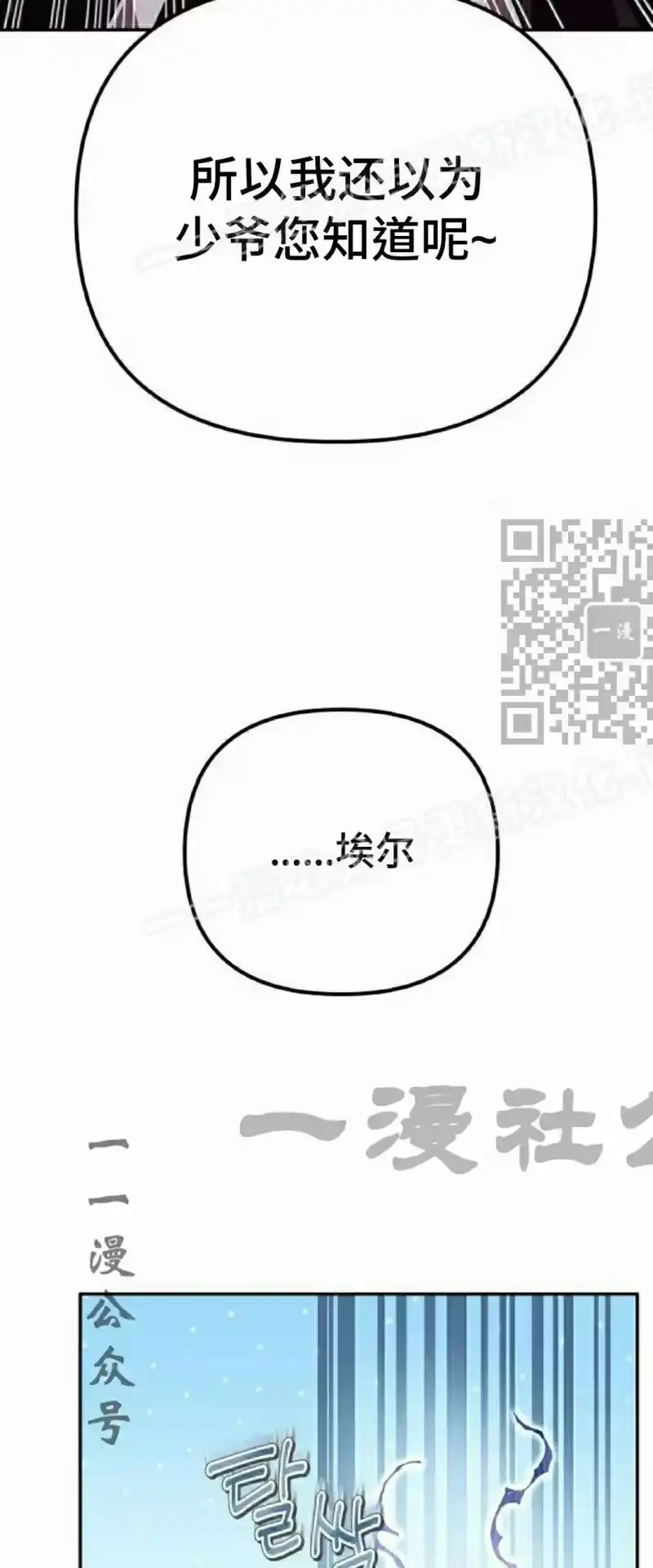 成为反派的靠山_h 第3集 第44页