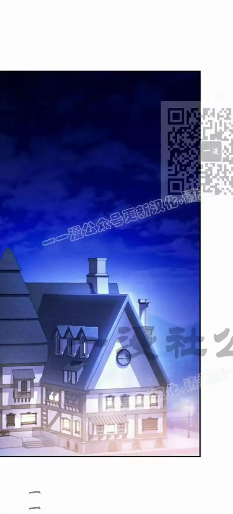 成为反派的靠山_h 第3集 第46页