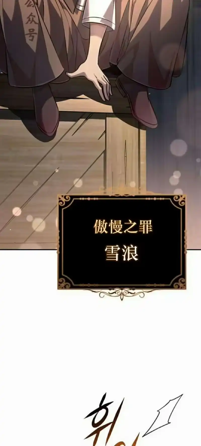成为反派的靠山_h 第3集 第51页