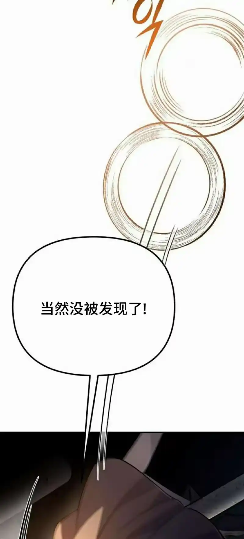 成为反派的靠山_h 第3集 第52页