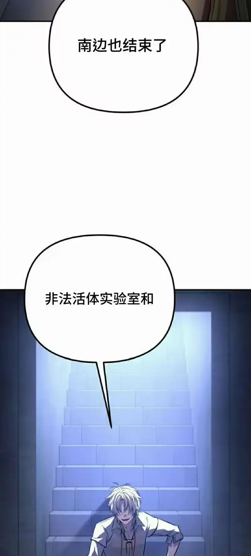 成为反派的靠山_h 第3集 第57页