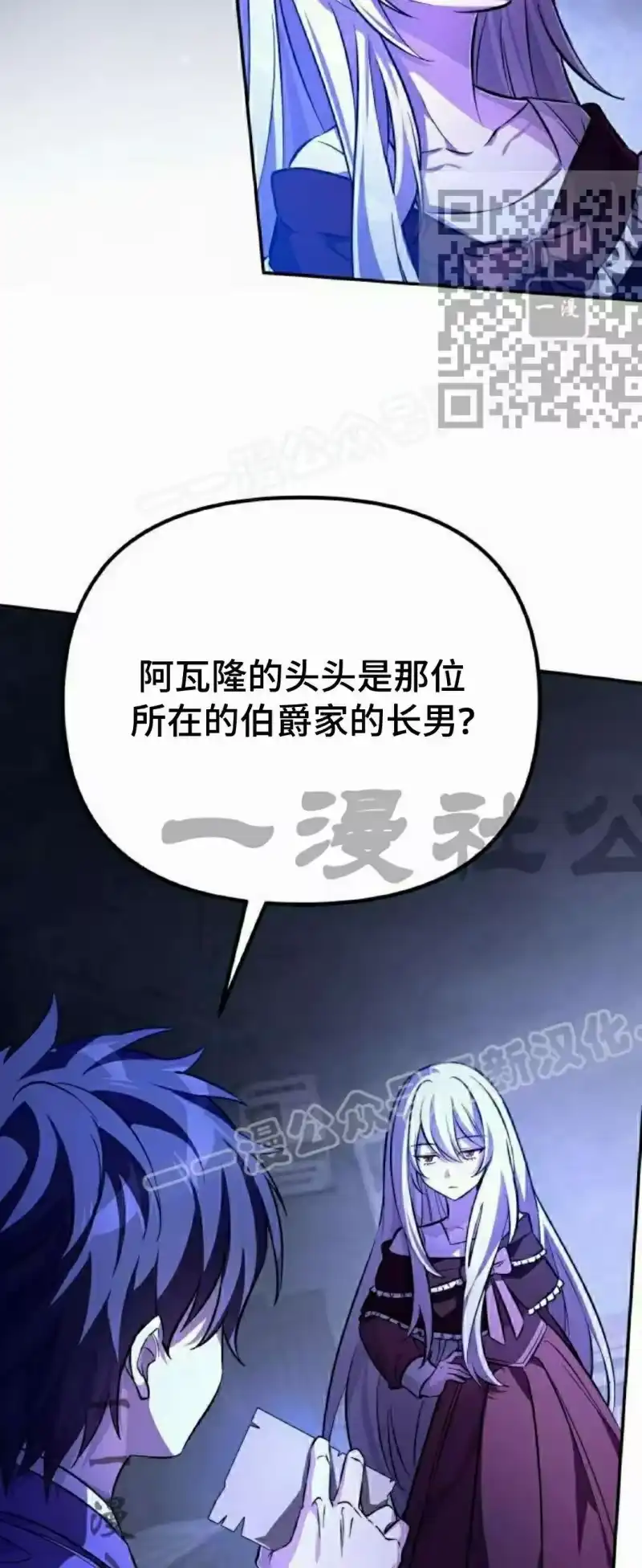 成为反派的靠山_h 第3集 第65页