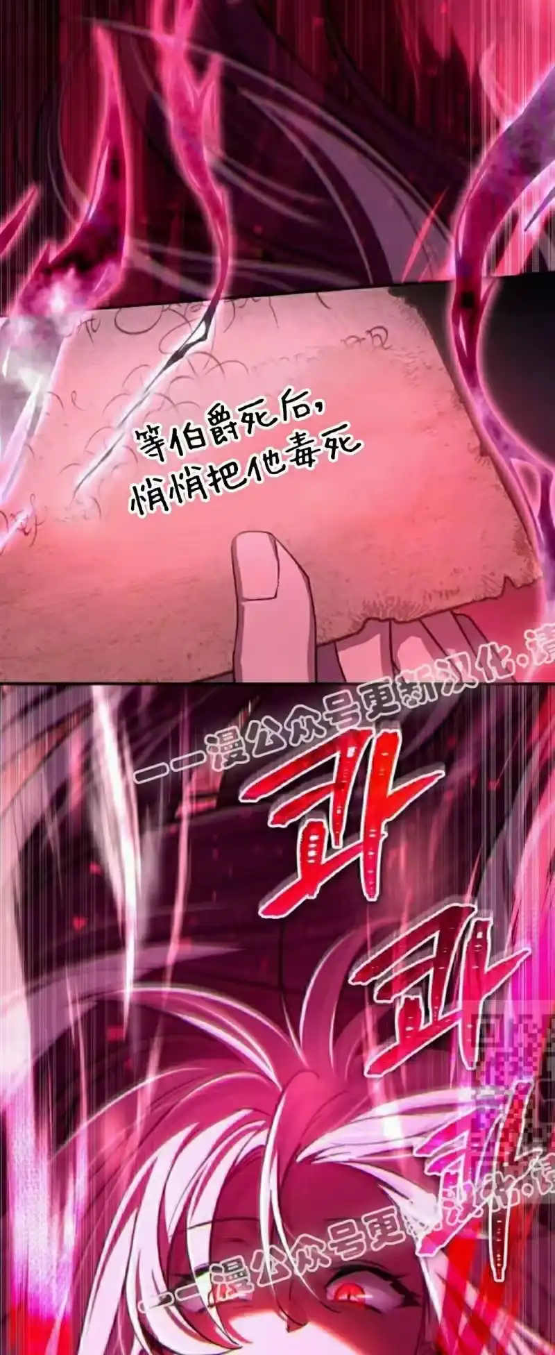 成为反派的靠山_h 第3集 第70页