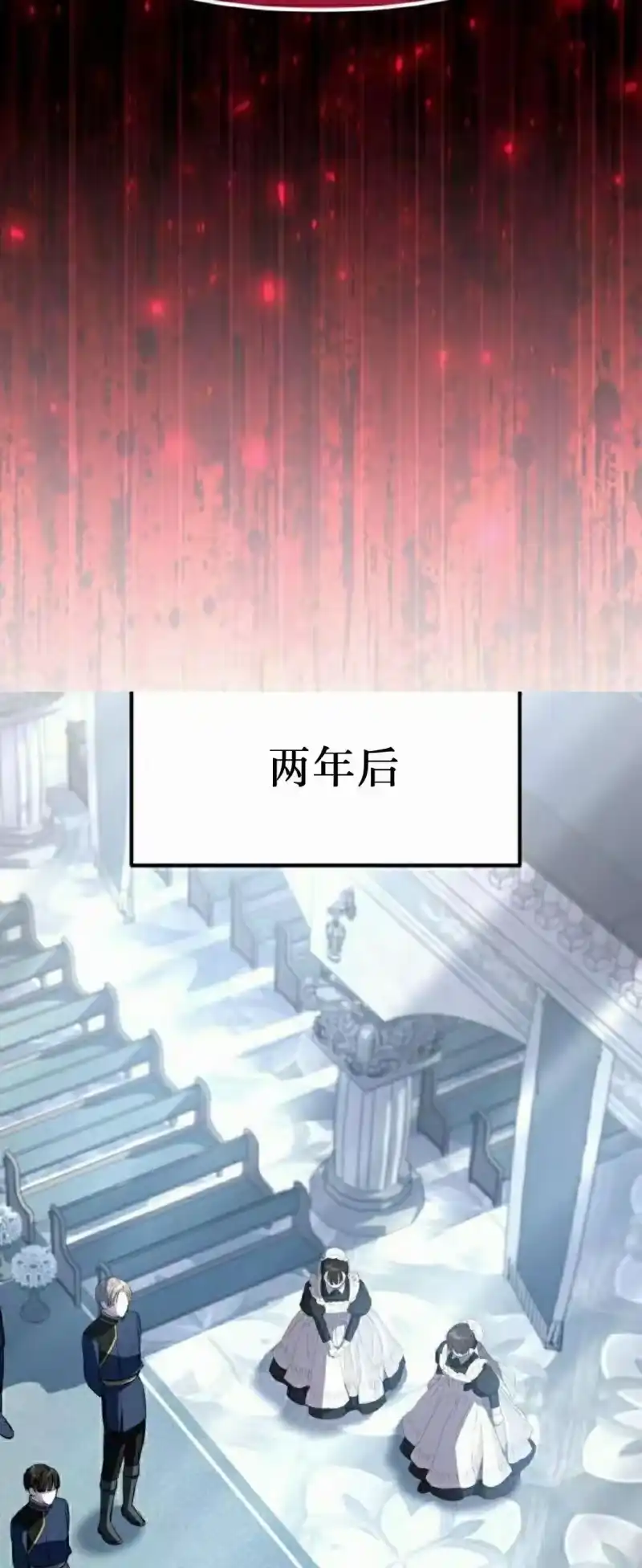 成为反派的靠山_h 第3集 第72页