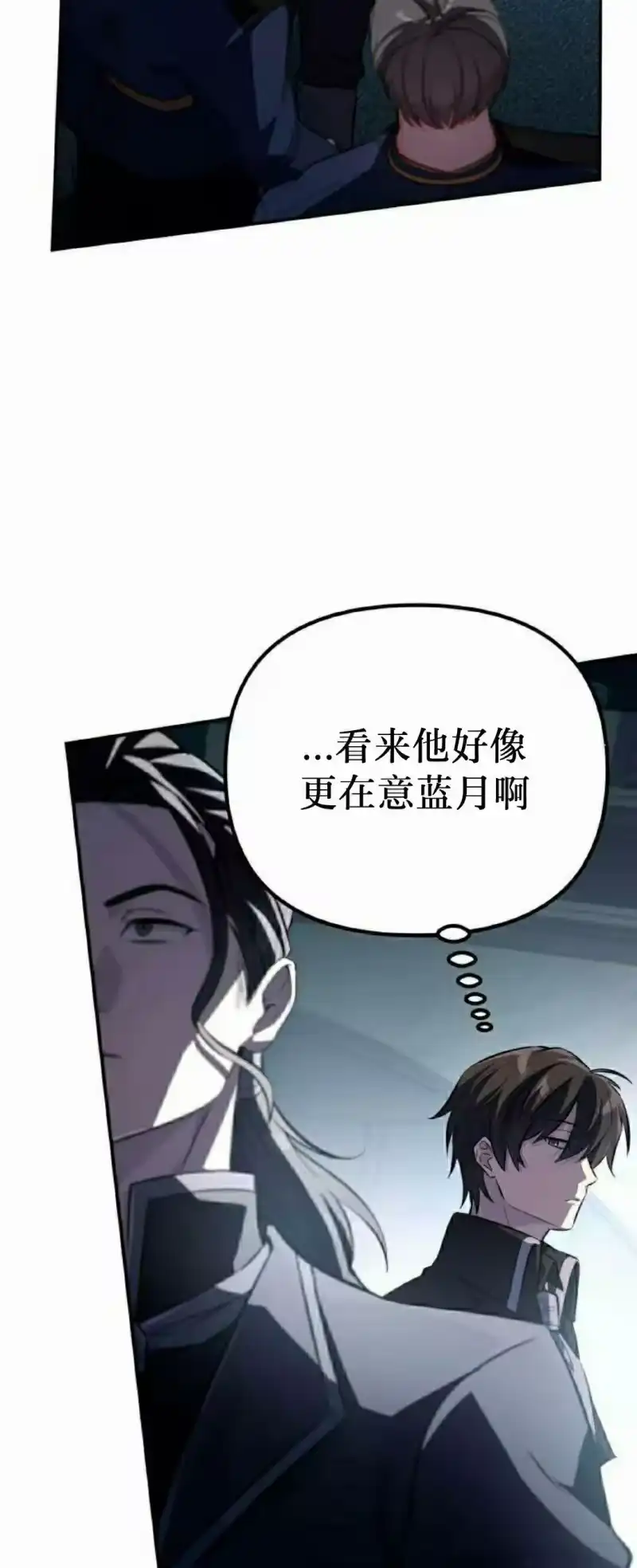 成为反派的靠山_h 第3集 第77页