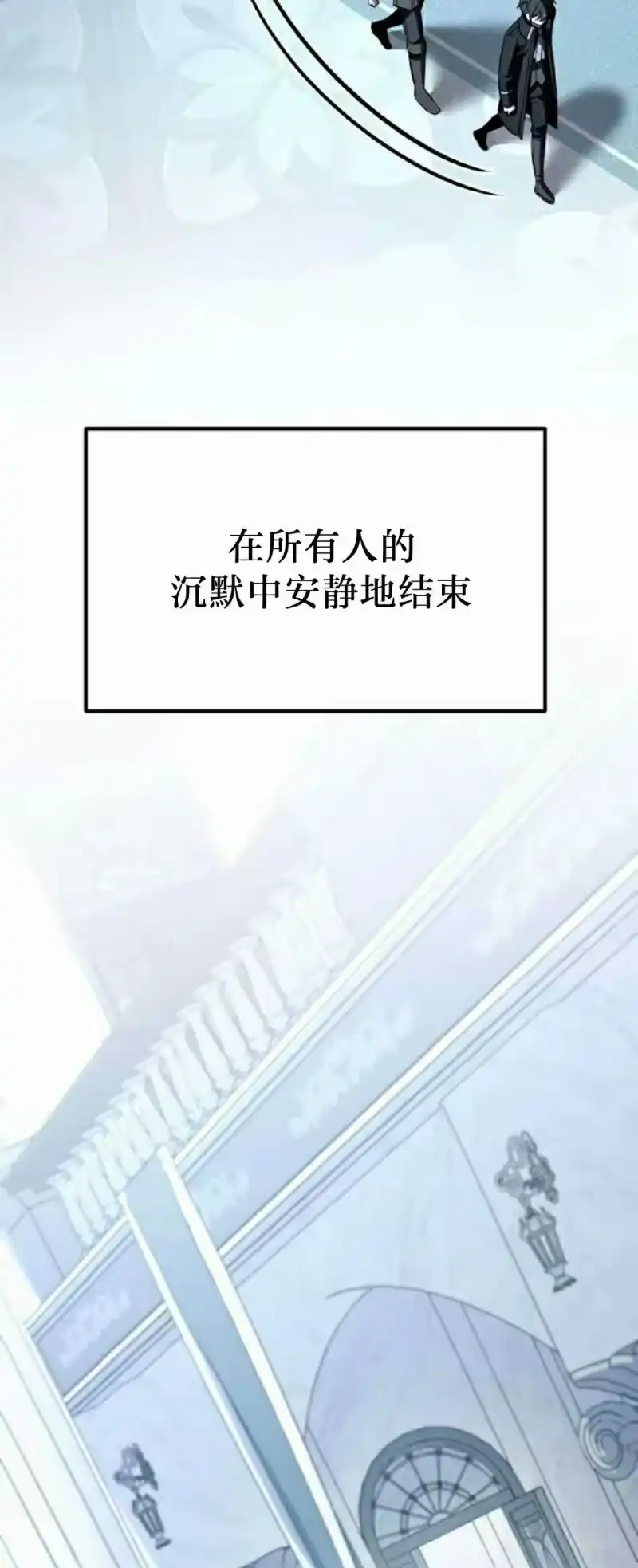 成为反派的靠山_h 第3集 第79页