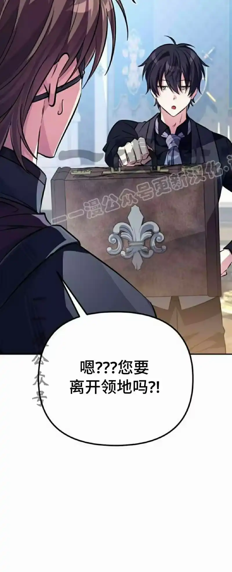 成为反派的靠山_h 第3集 第84页