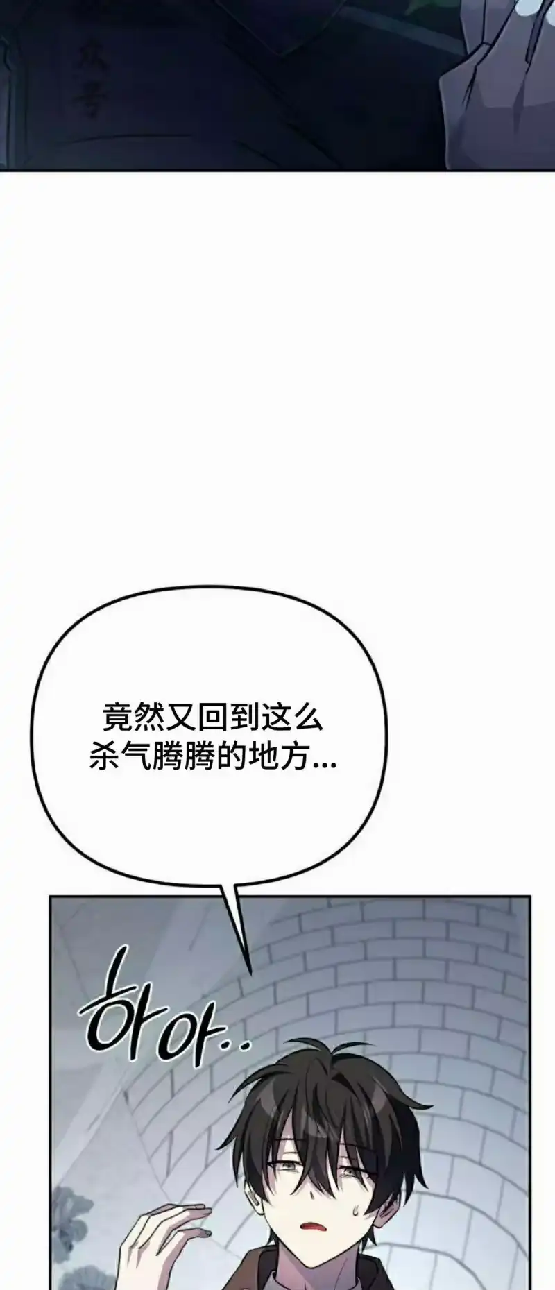 成为反派的靠山_h 第3集 第96页