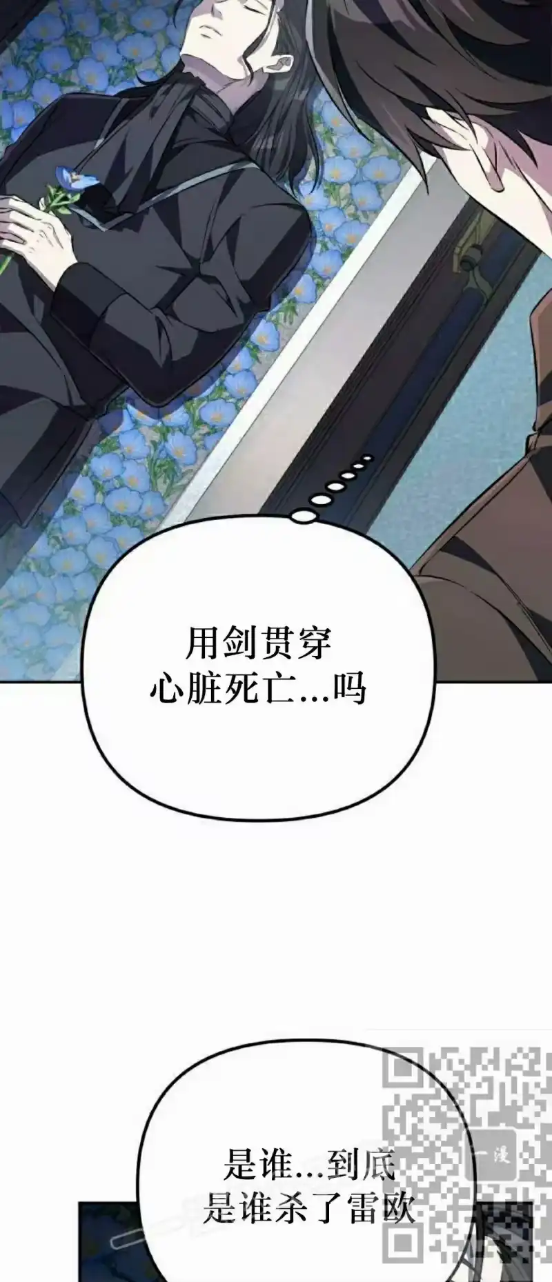 成为反派的靠山_h 第3集 第98页