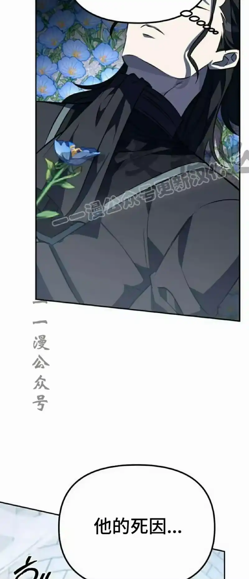 成为反派的靠山_h 第3集 第99页