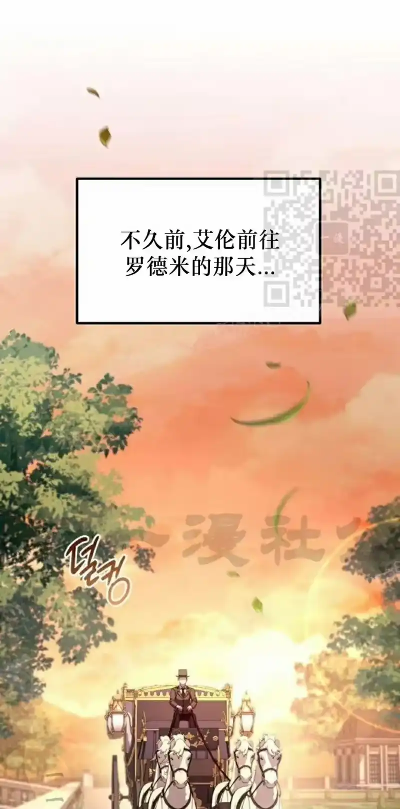 成为反派的靠山_h 第4集 第1页