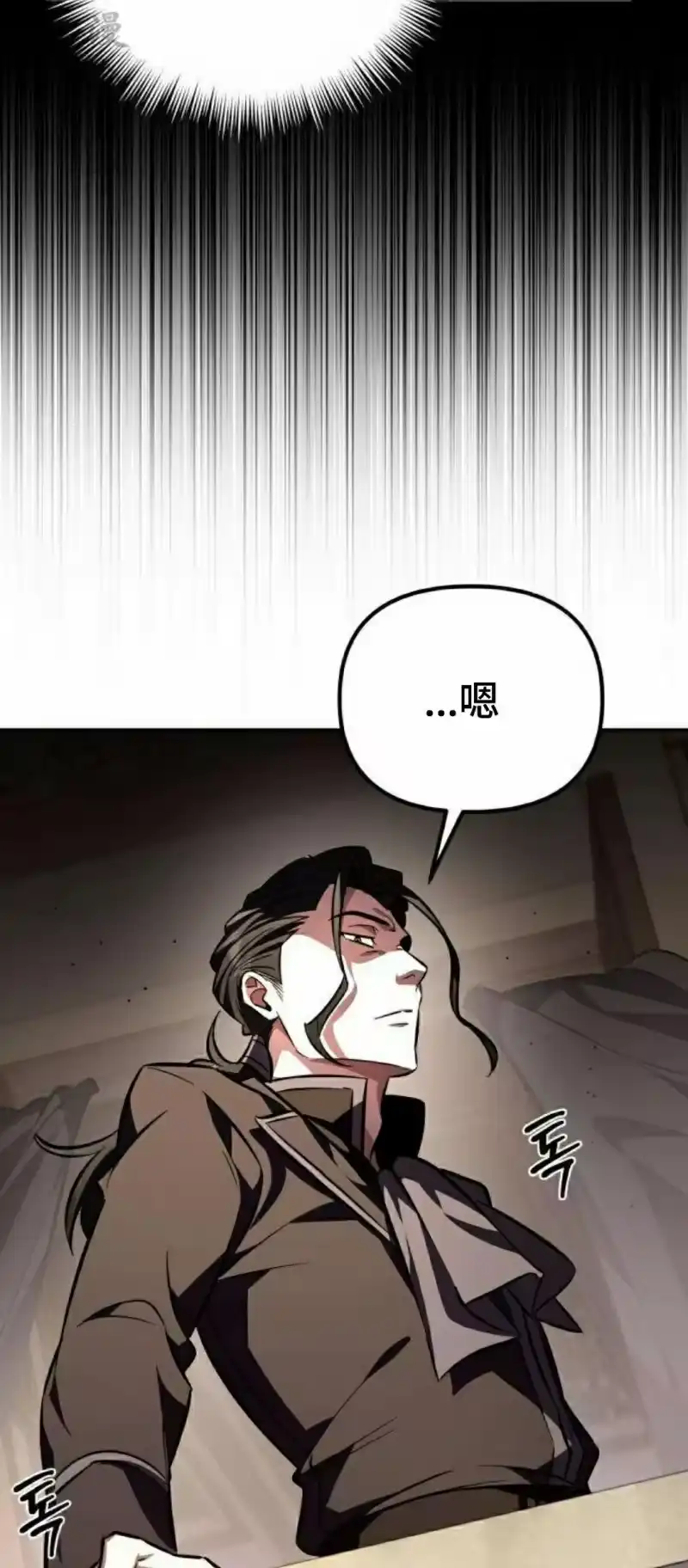 成为反派的靠山_h 第4集 第17页