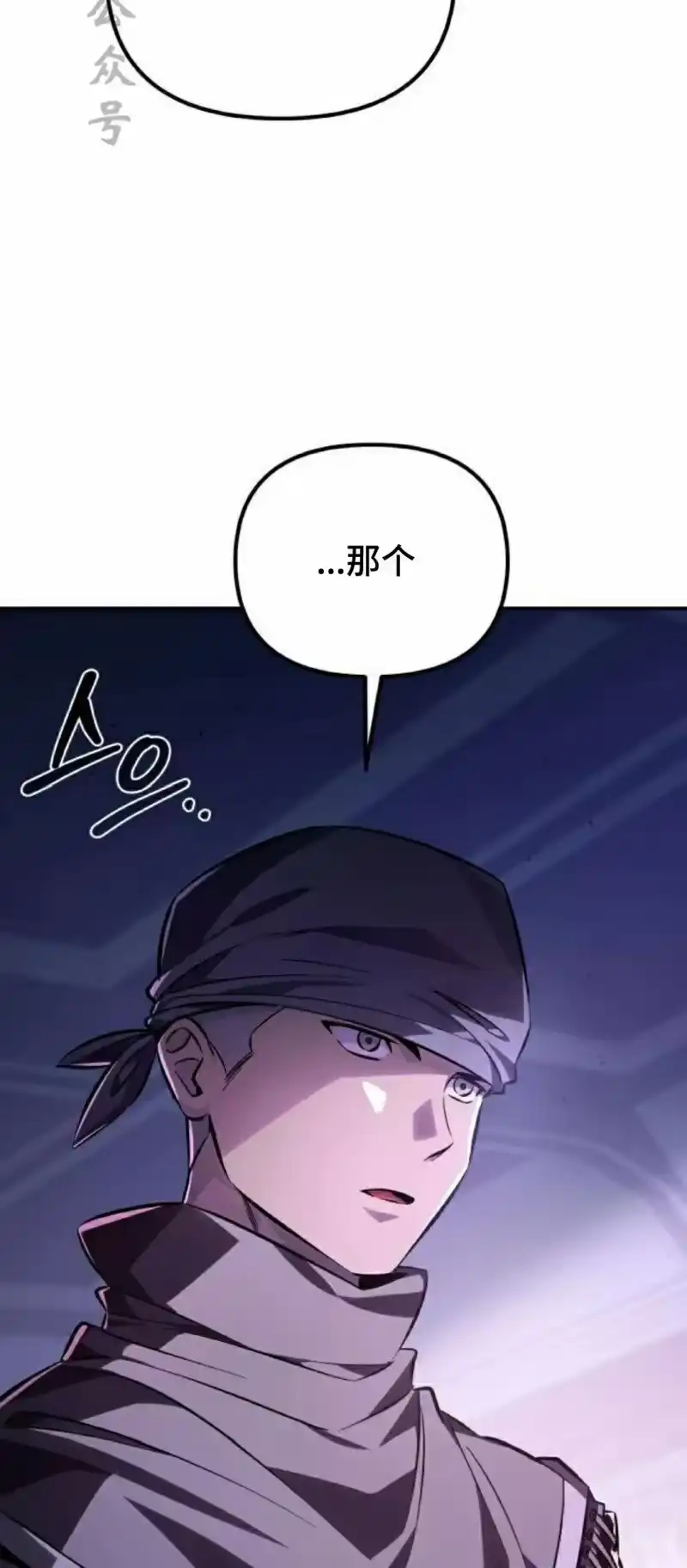 成为反派的靠山_h 第4集 第21页