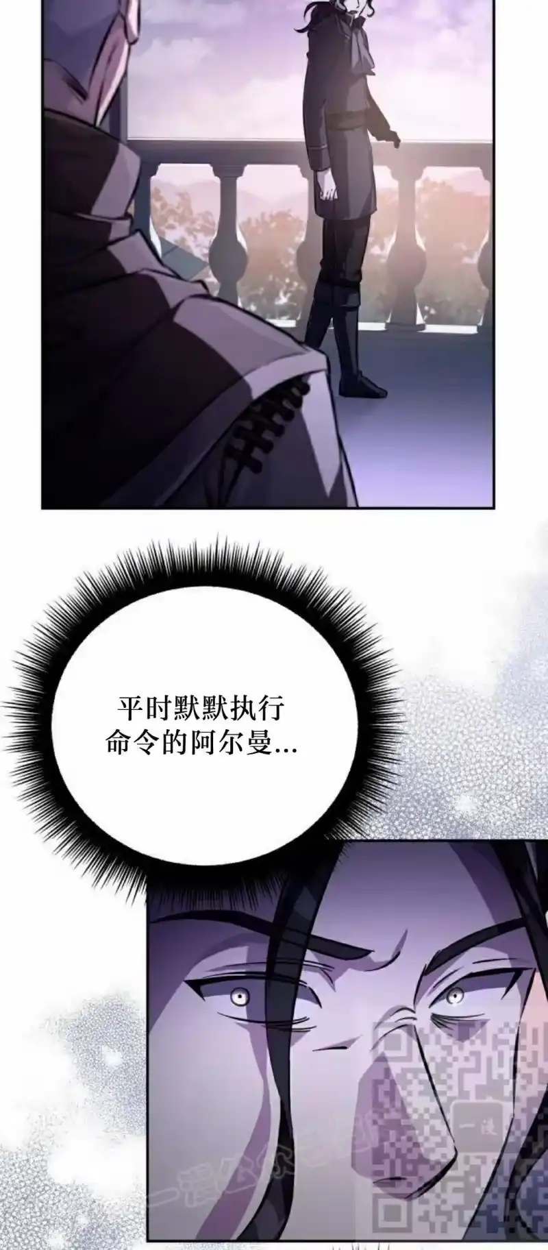 成为反派的靠山_h 第4集 第23页