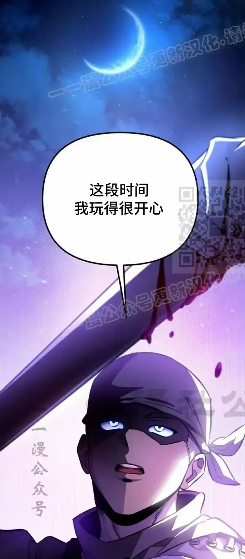 成为反派的靠山_h 第4集 第29页