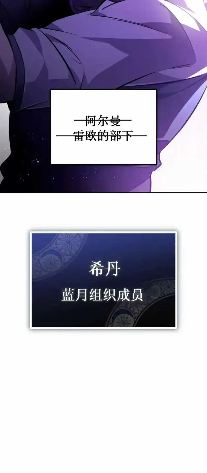 成为反派的靠山_h 第4集 第30页