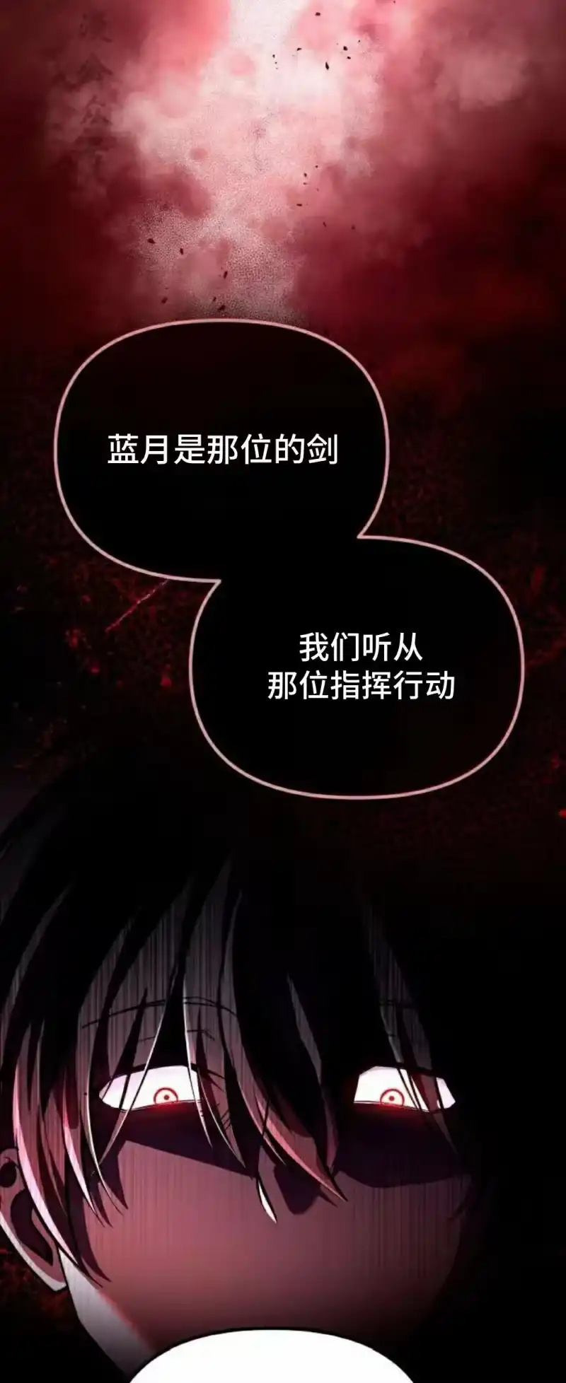 成为反派的靠山_h 第4集 第32页