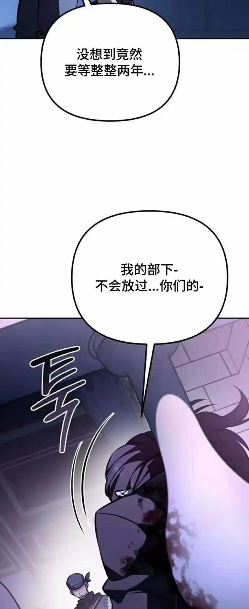 成为反派的靠山_h 第4集 第37页