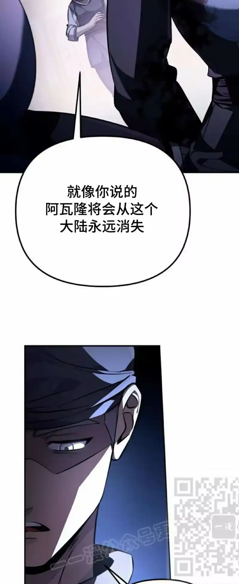 成为反派的靠山_h 第4集 第38页