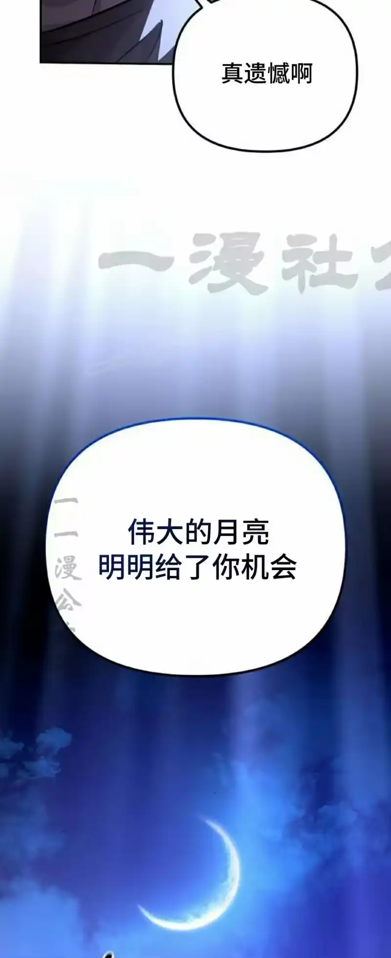 成为反派的靠山_h 第4集 第39页