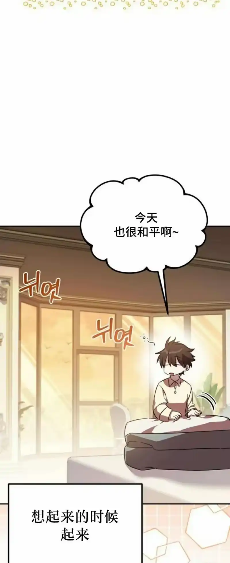 成为反派的靠山_h 第4集 第43页