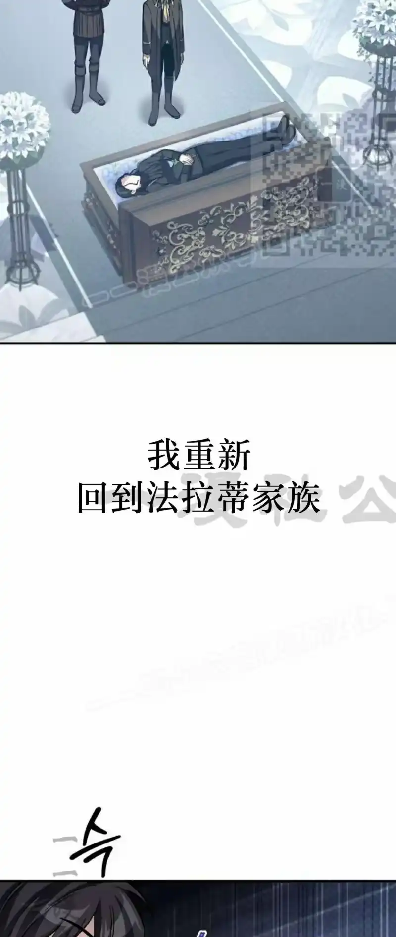 成为反派的靠山_h 第4集 第50页