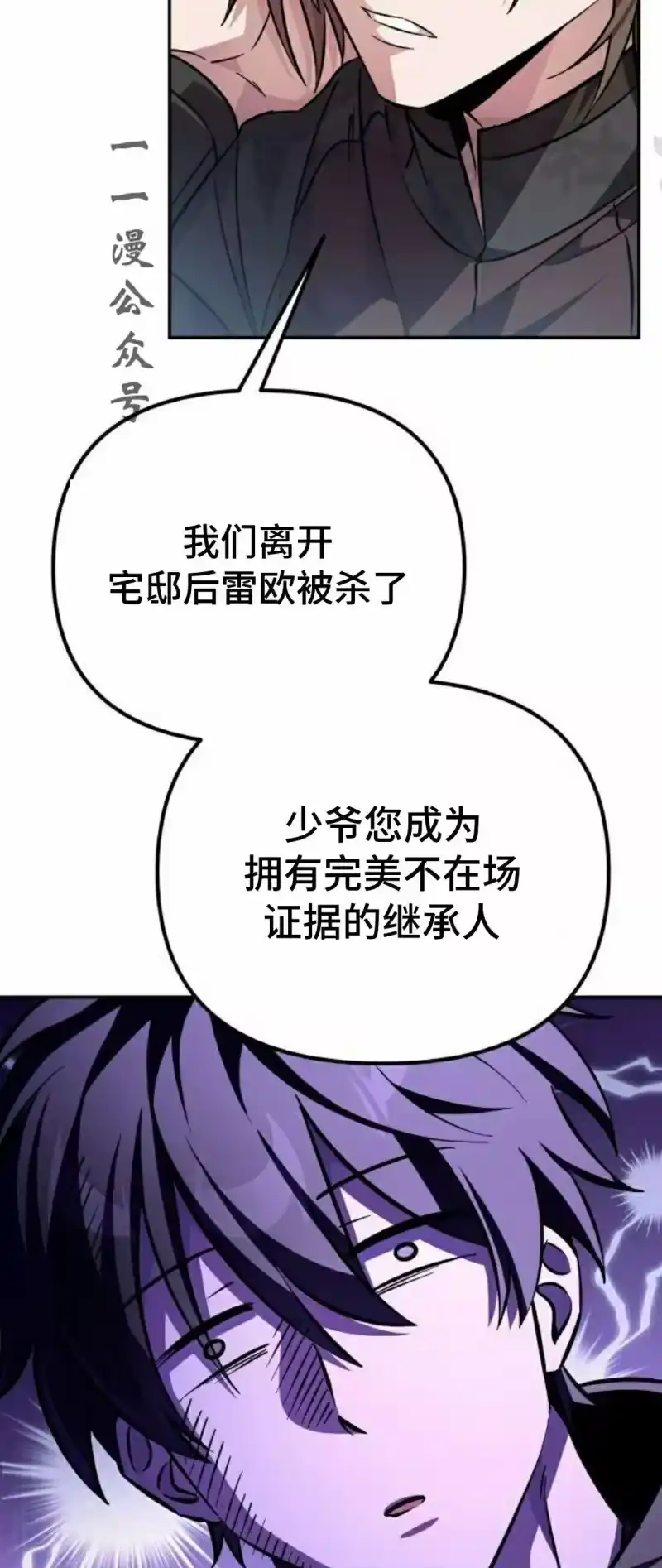 成为反派的靠山_h 第4集 第56页