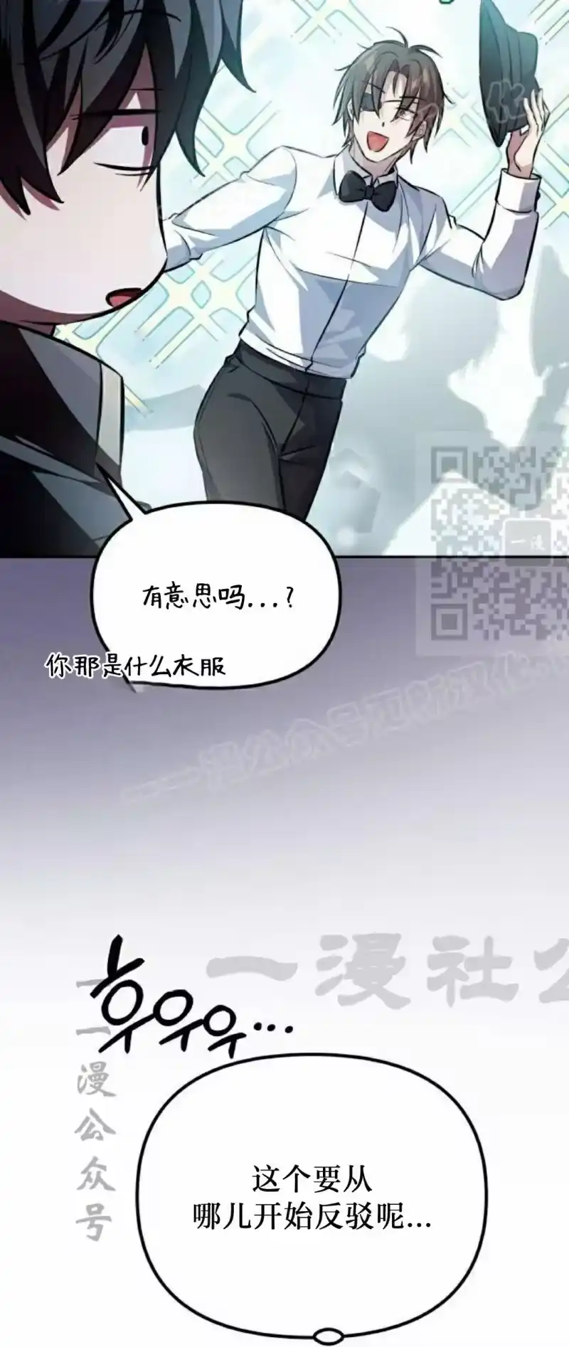 成为反派的靠山_h 第4集 第59页