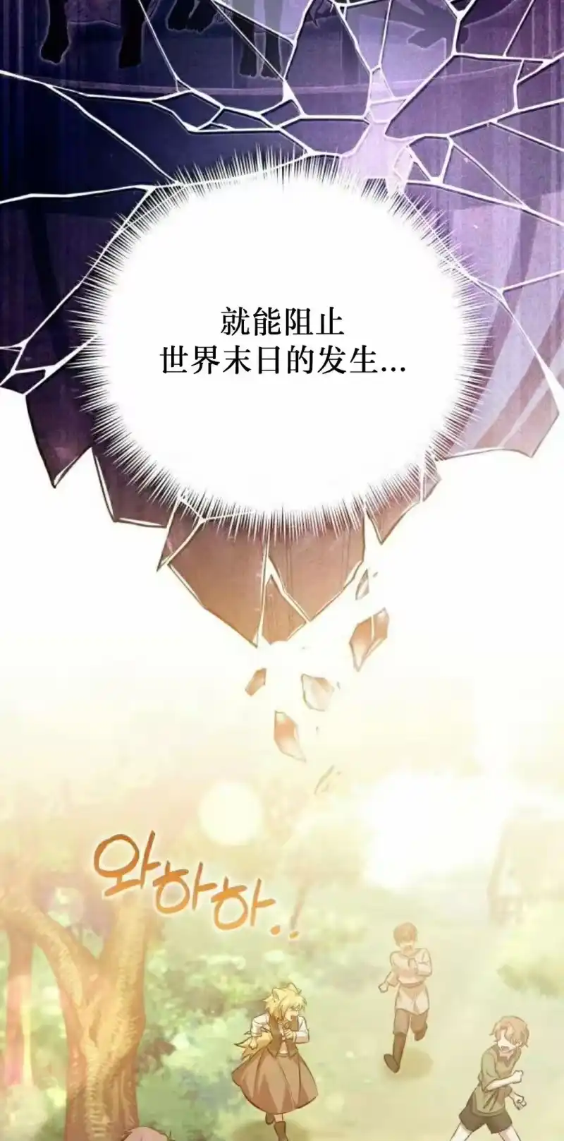 成为反派的靠山_h 第4集 第6页