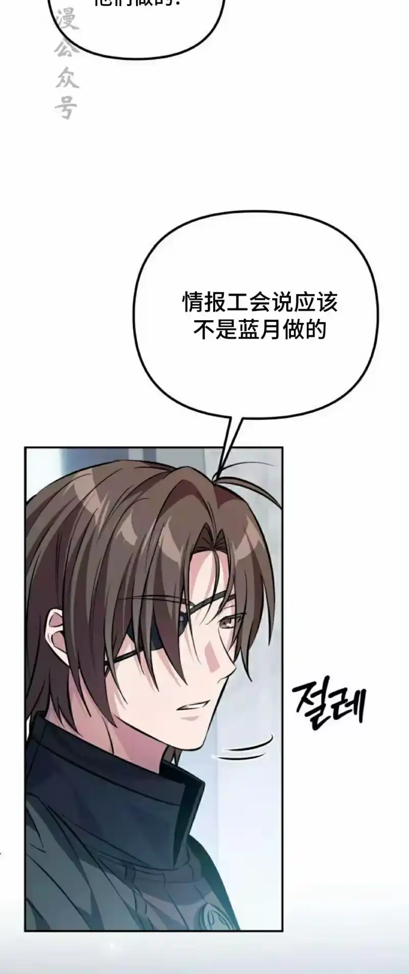 成为反派的靠山_h 第4集 第62页