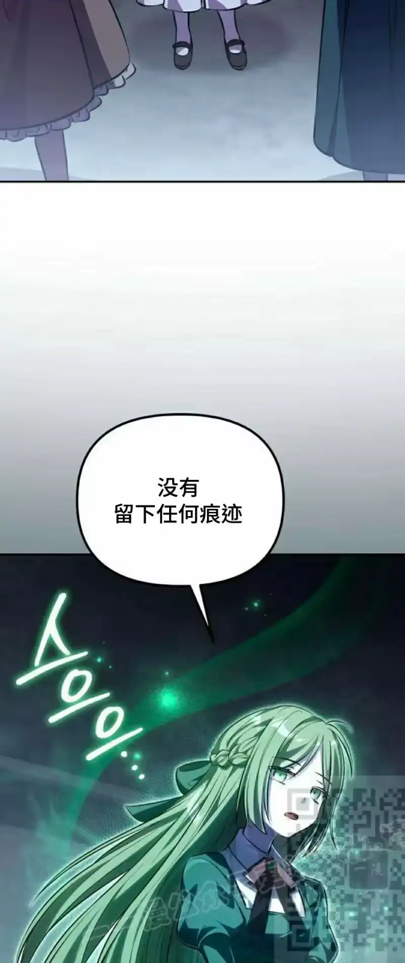 成为反派的靠山_h 第4集 第68页
