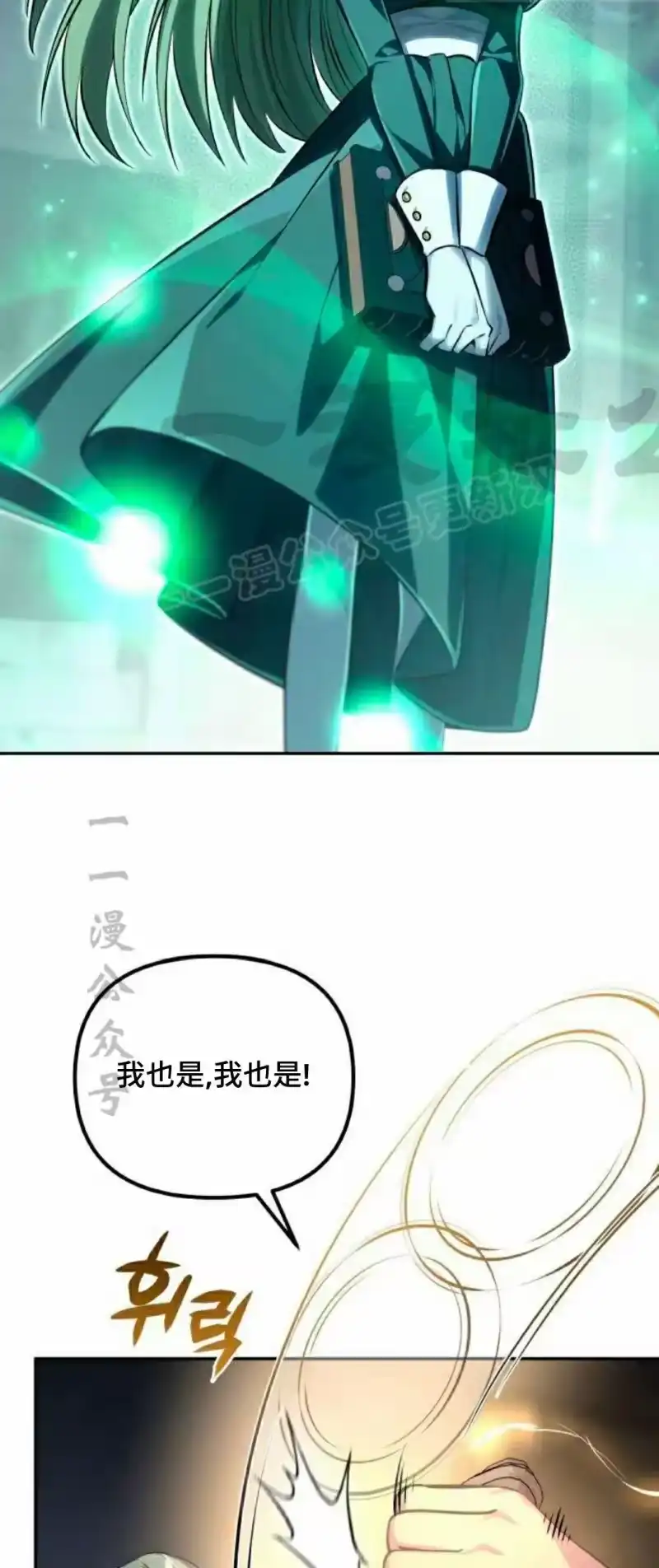 成为反派的靠山_h 第4集 第69页