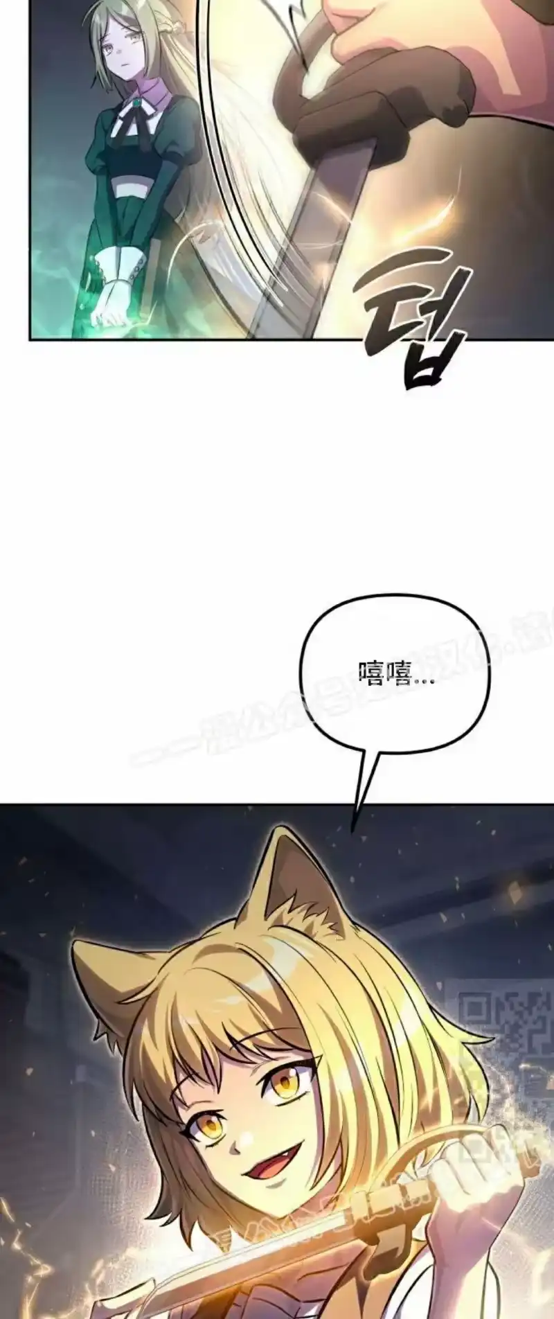 成为反派的靠山_h 第4集 第70页