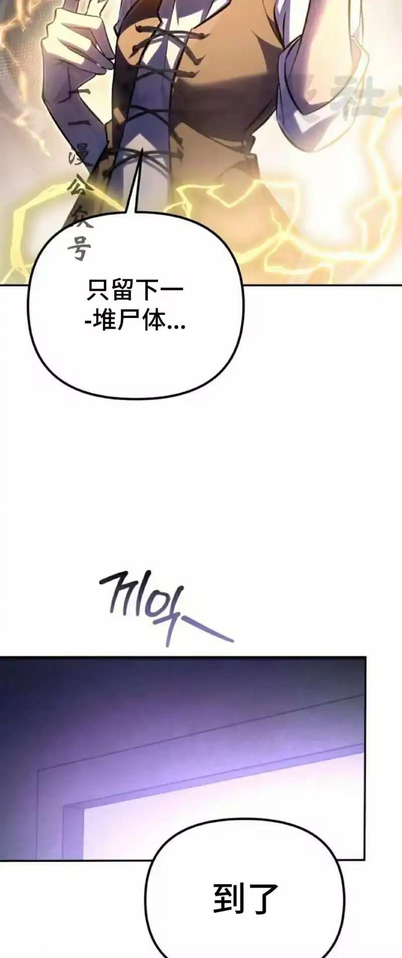 成为反派的靠山_h 第4集 第71页