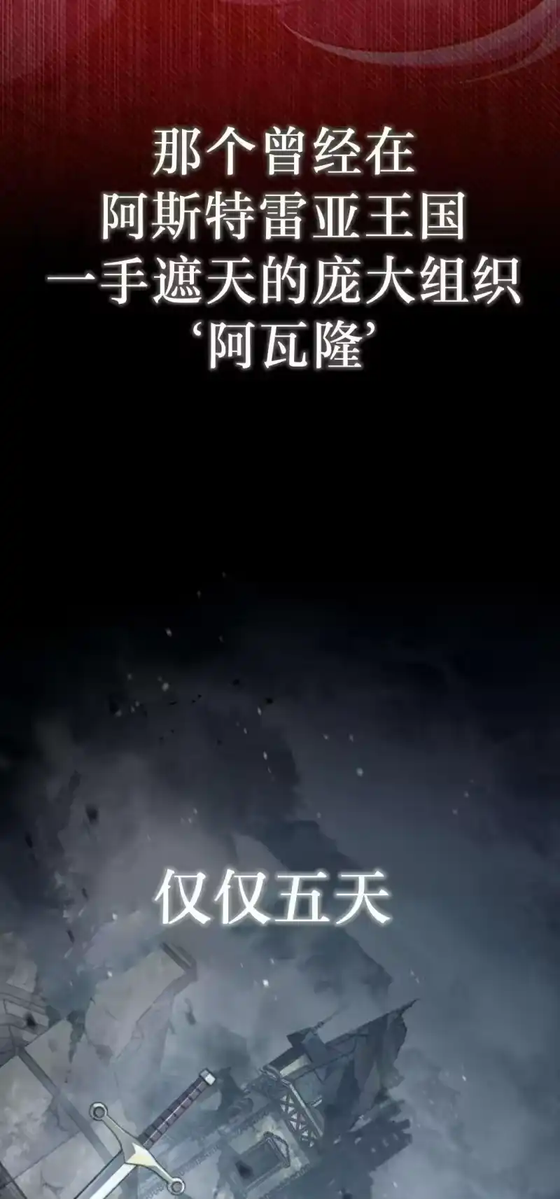 成为反派的靠山_h 第4集 第78页