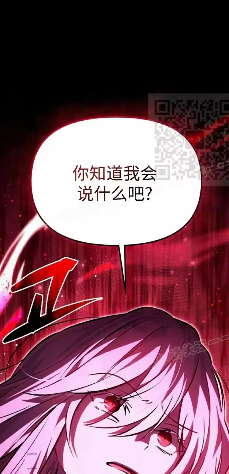 成为反派的靠山_h 第5集 第1页