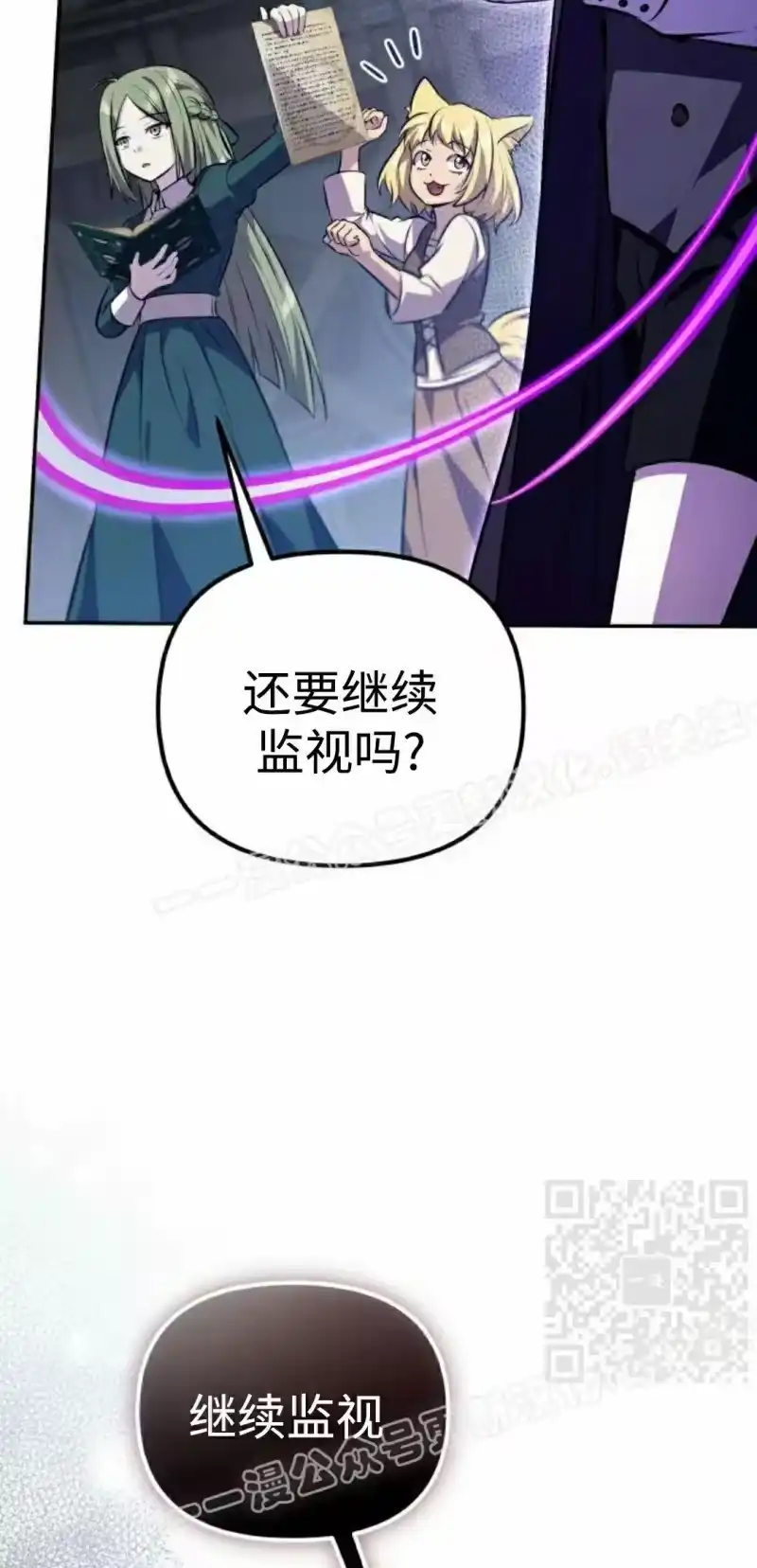 成为反派的靠山_h 第5集 第10页