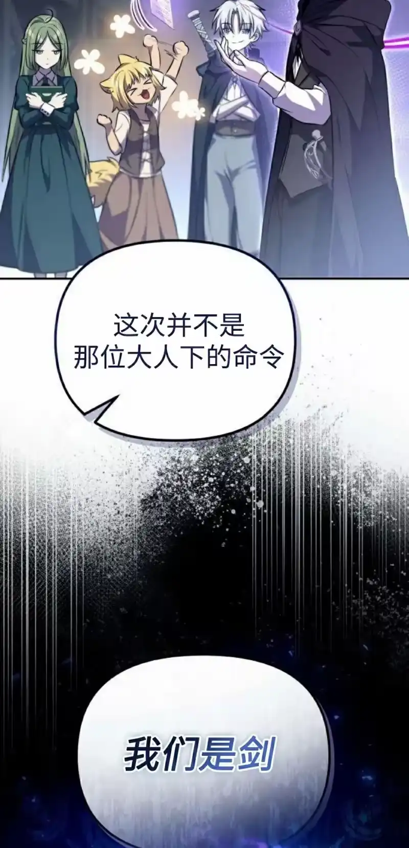 成为反派的靠山_h 第5集 第13页