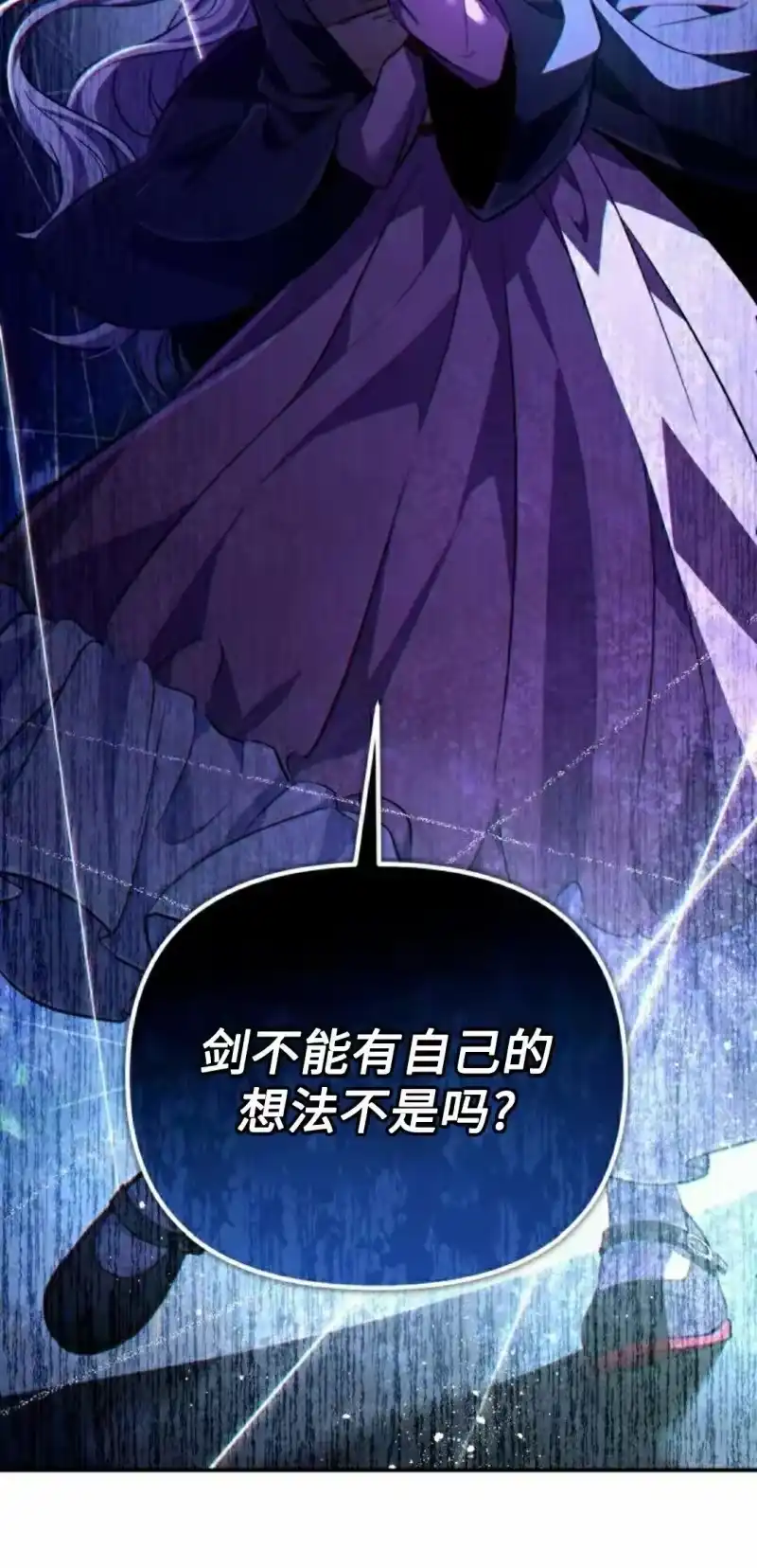 成为反派的靠山_h 第5集 第15页