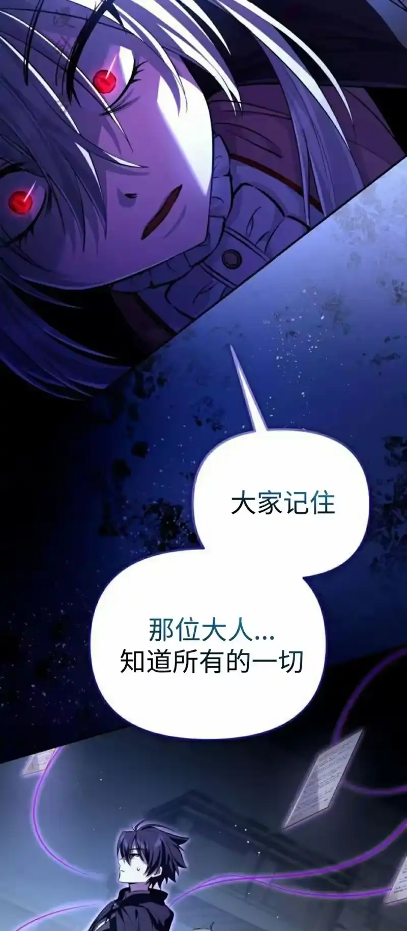 成为反派的靠山_h 第5集 第17页
