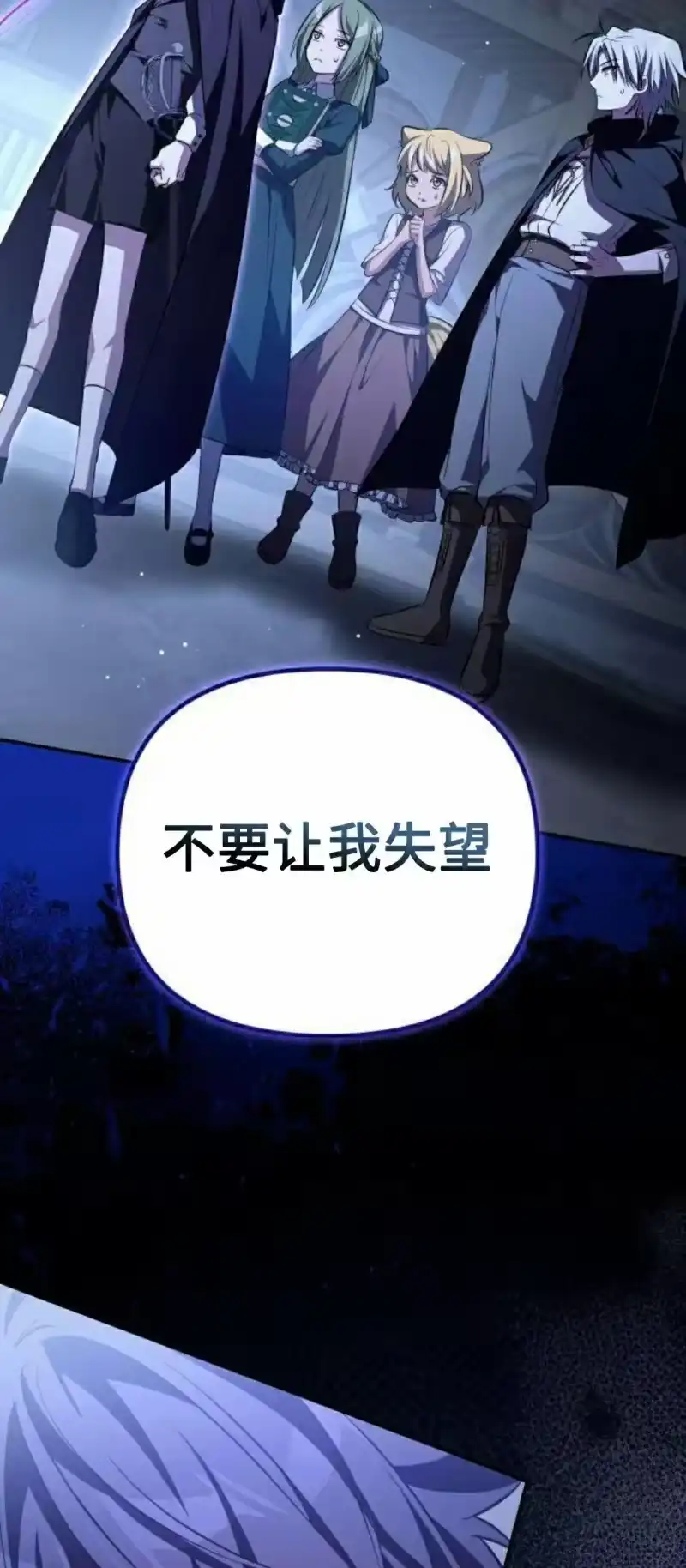 成为反派的靠山_h 第5集 第18页