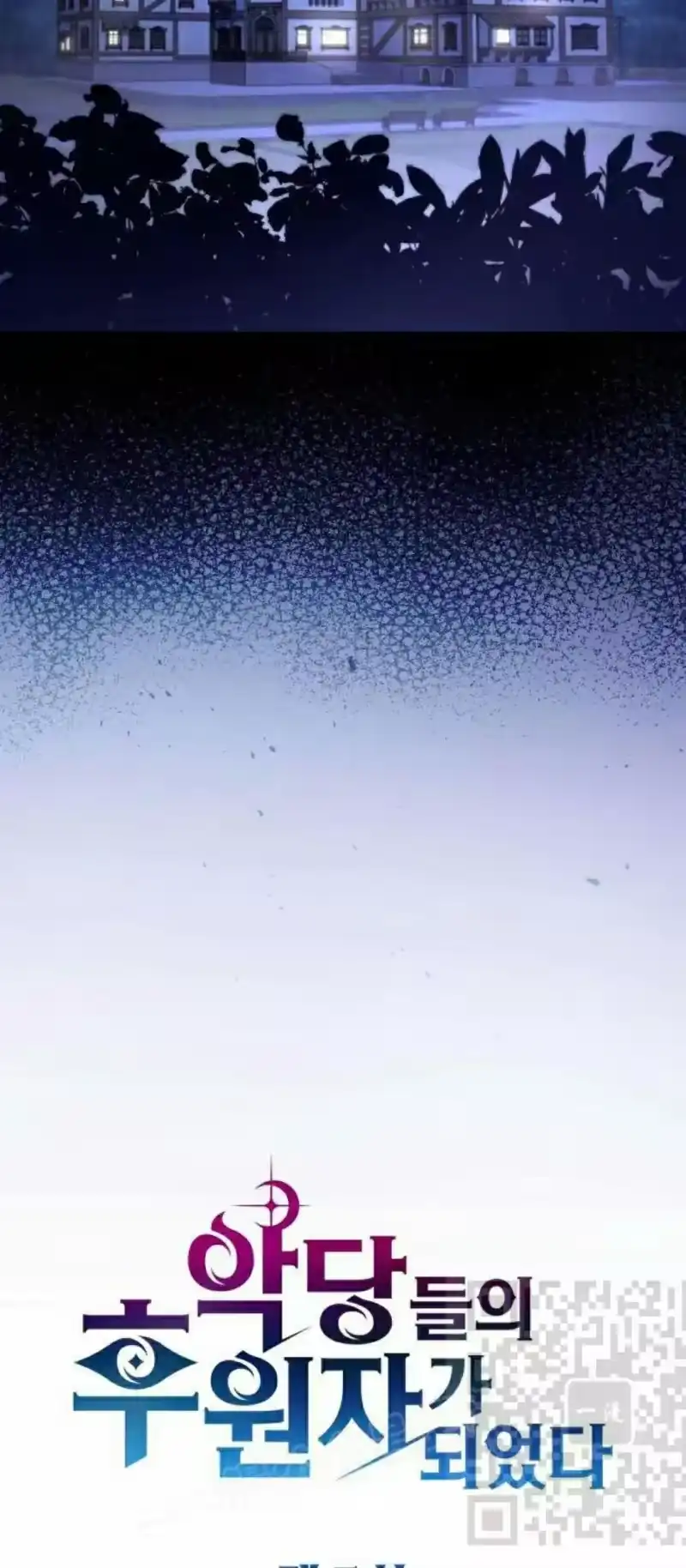 成为反派的靠山_h 第5集 第23页